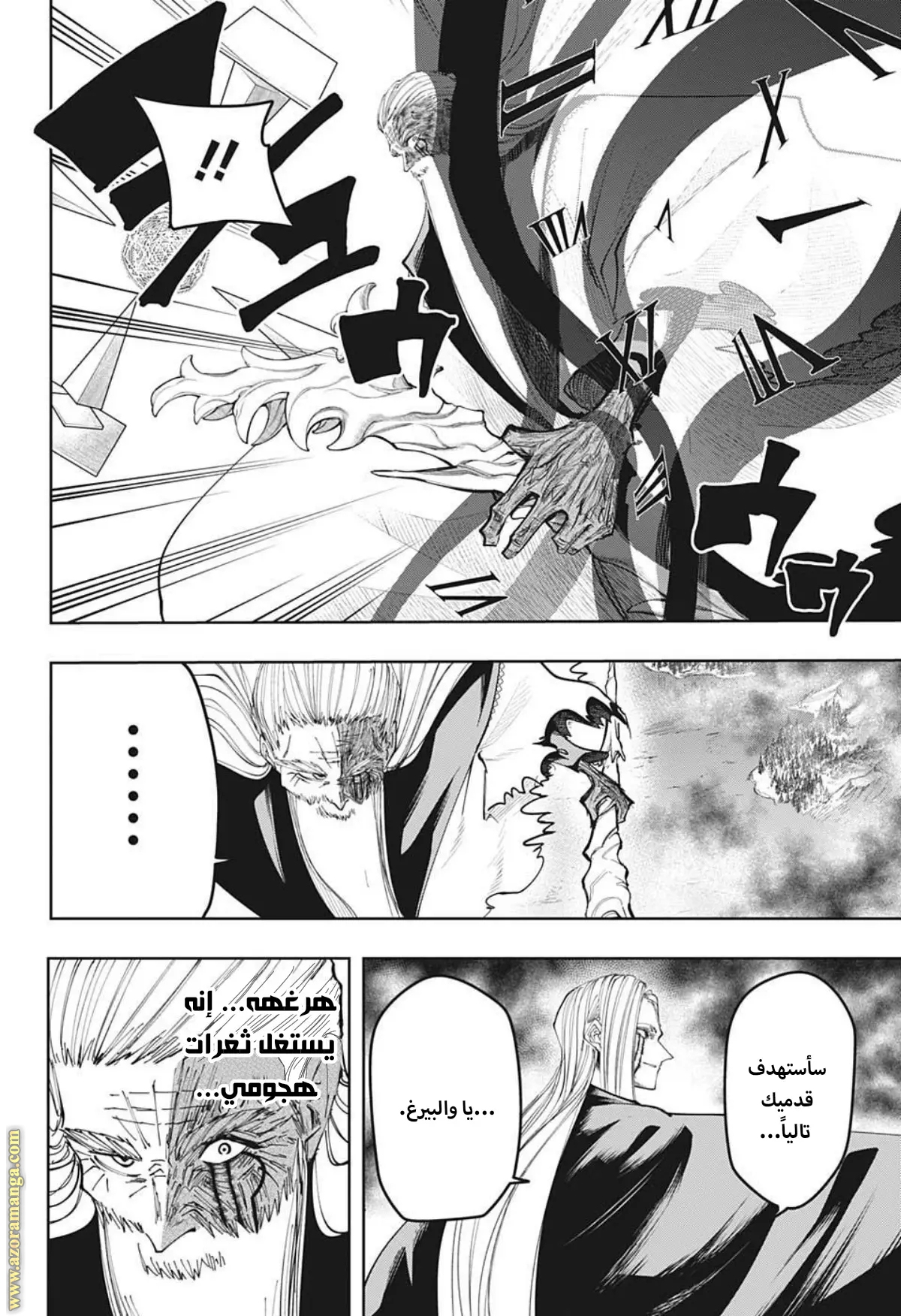 Read Mashle Magic and Muscles AR Manga Online