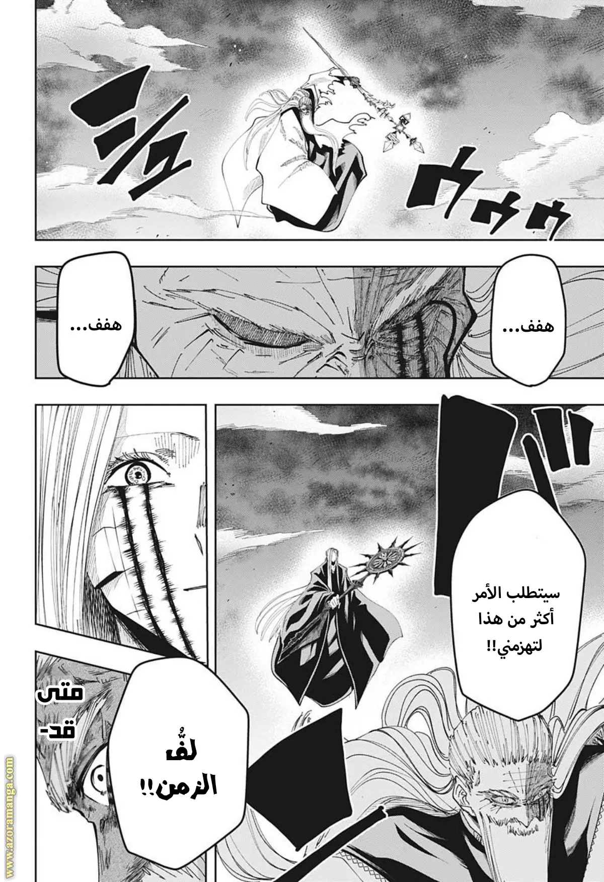 Read Mashle Magic and Muscles AR Manga Online