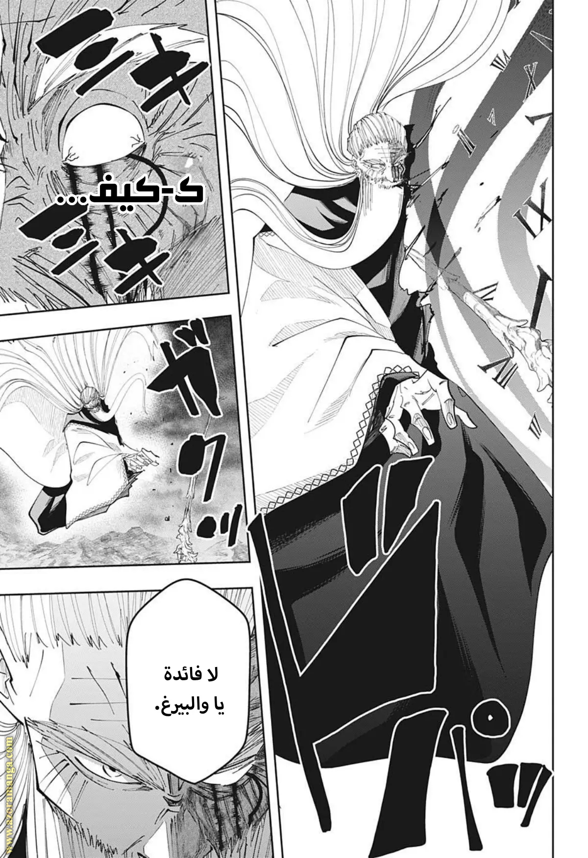 Read Mashle Magic and Muscles AR Manga Online