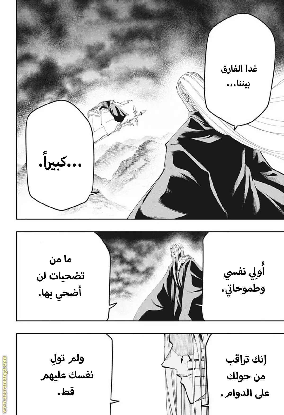 Read Mashle Magic and Muscles AR Manga Online