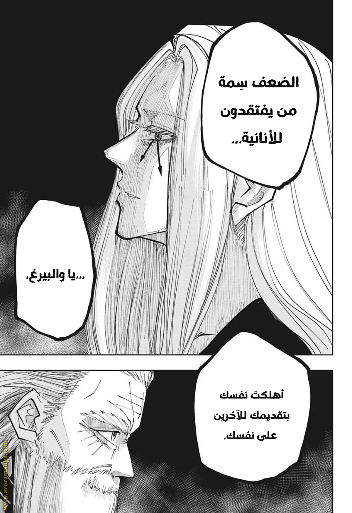 Read Mashle Magic and Muscles AR Manga Online