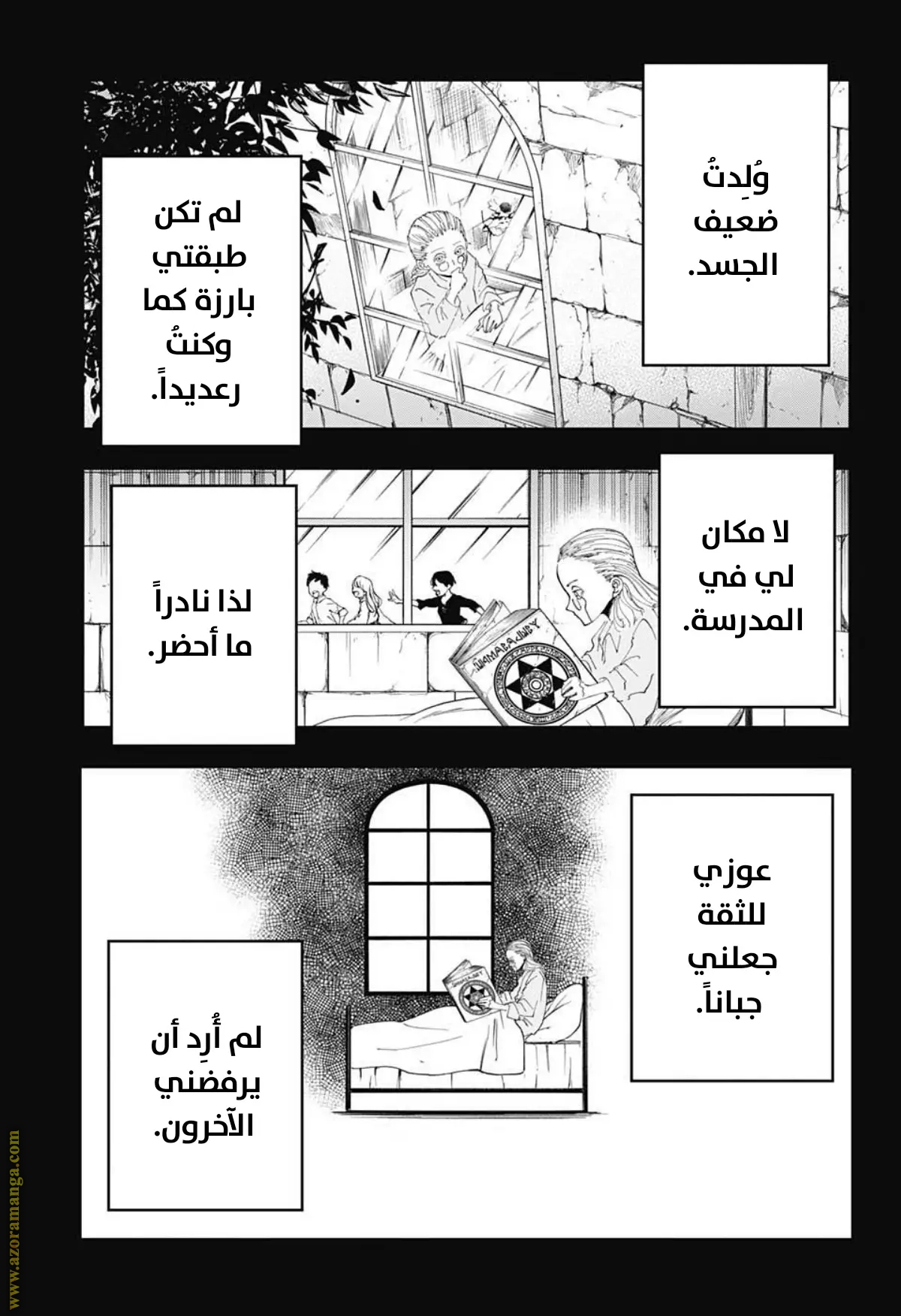 Read Mashle Magic and Muscles AR Manga Online
