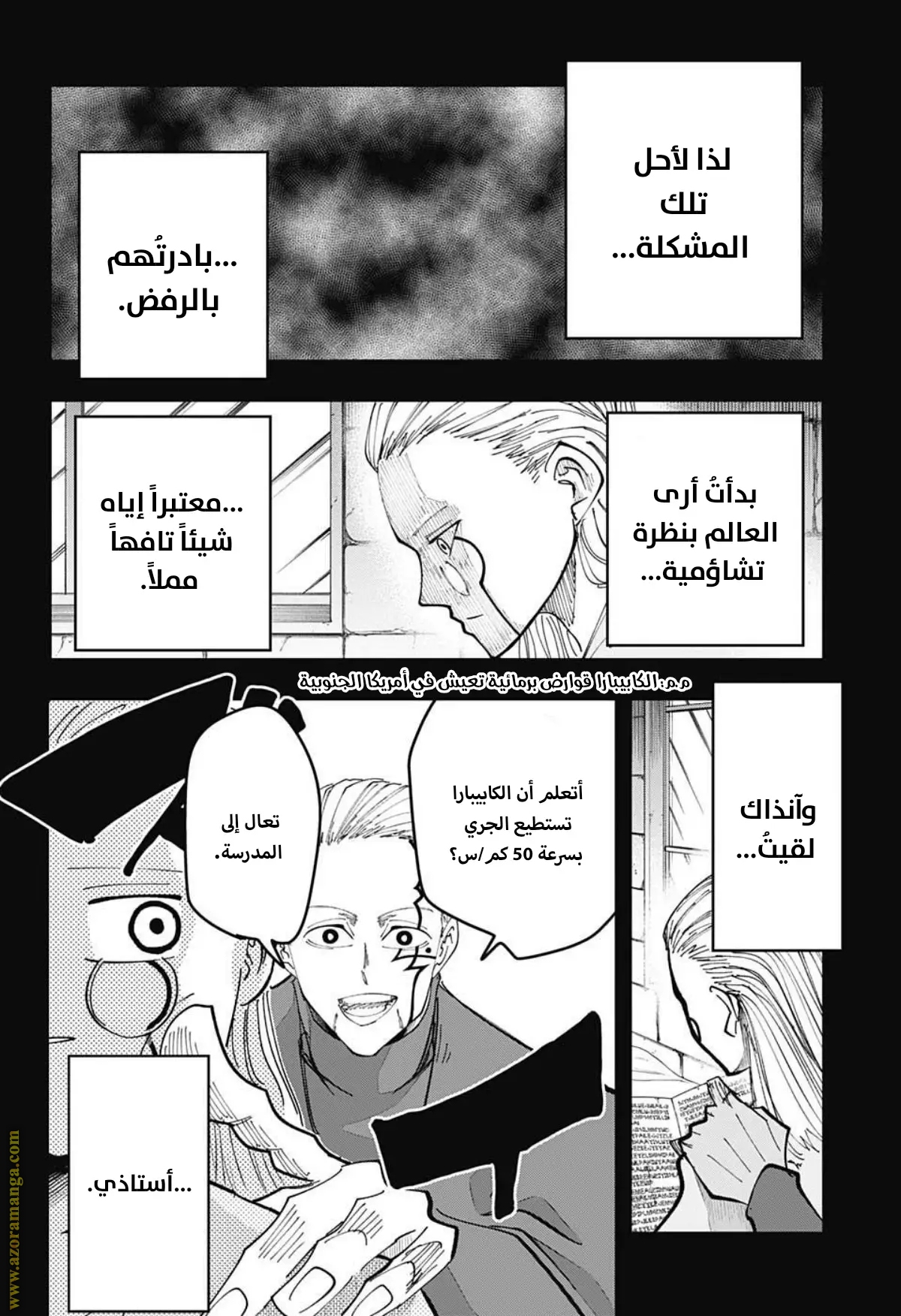 Read Mashle Magic and Muscles AR Manga Online