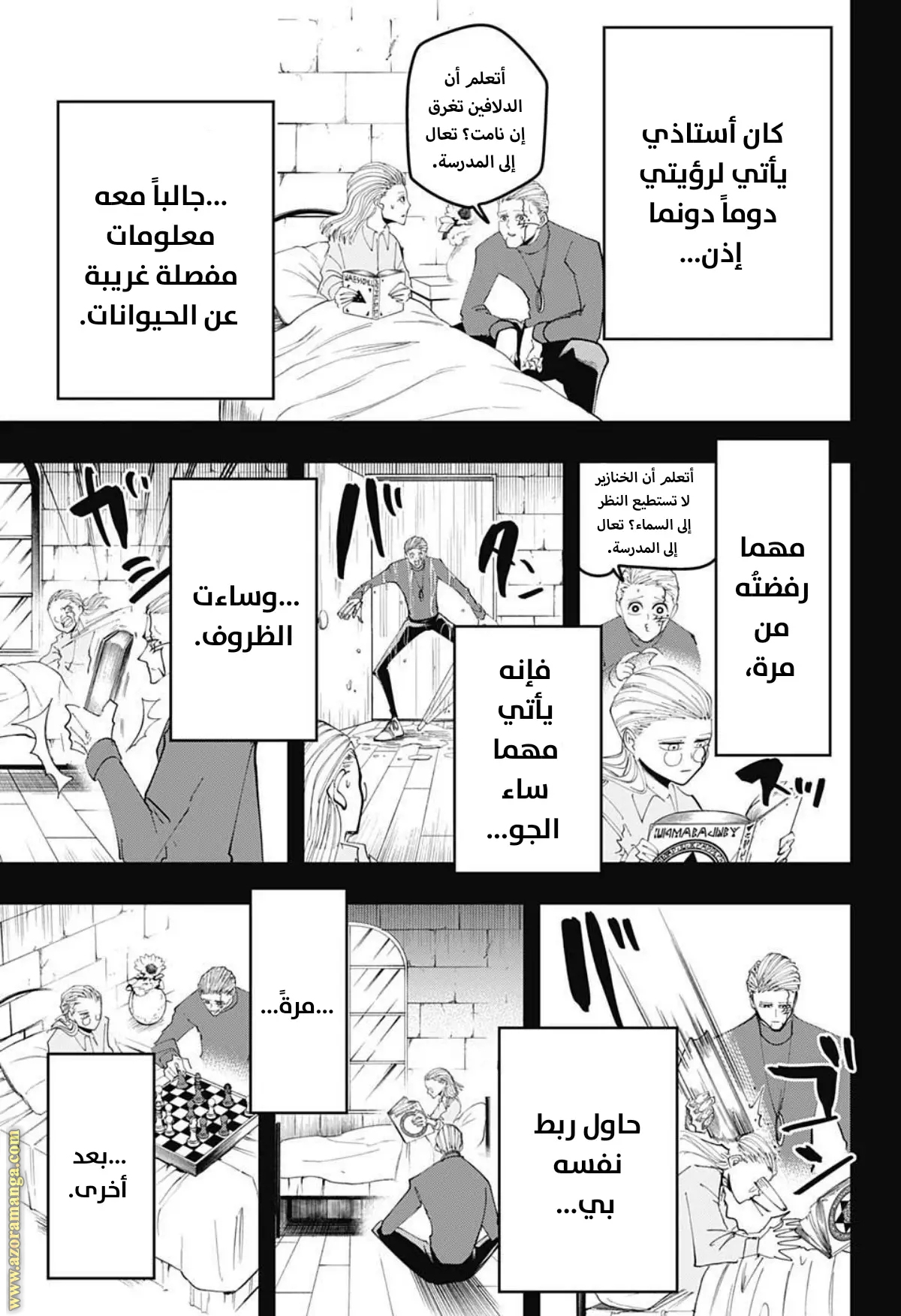 Read Mashle Magic and Muscles AR Manga Online