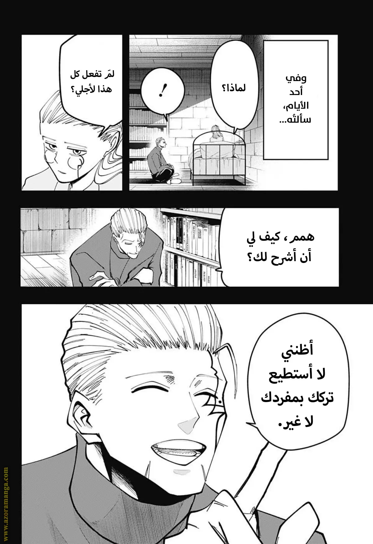 Read Mashle Magic and Muscles AR Manga Online