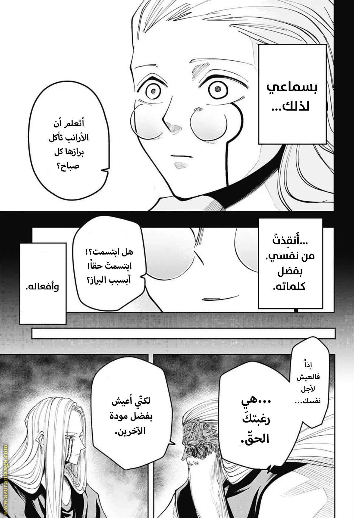 Read Mashle Magic and Muscles AR Manga Online