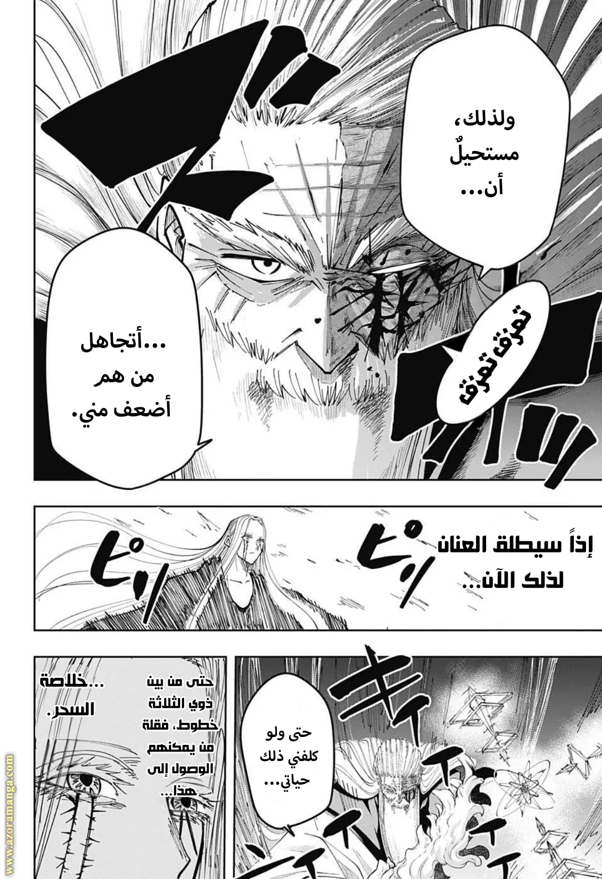 Read Mashle Magic and Muscles AR Manga Online