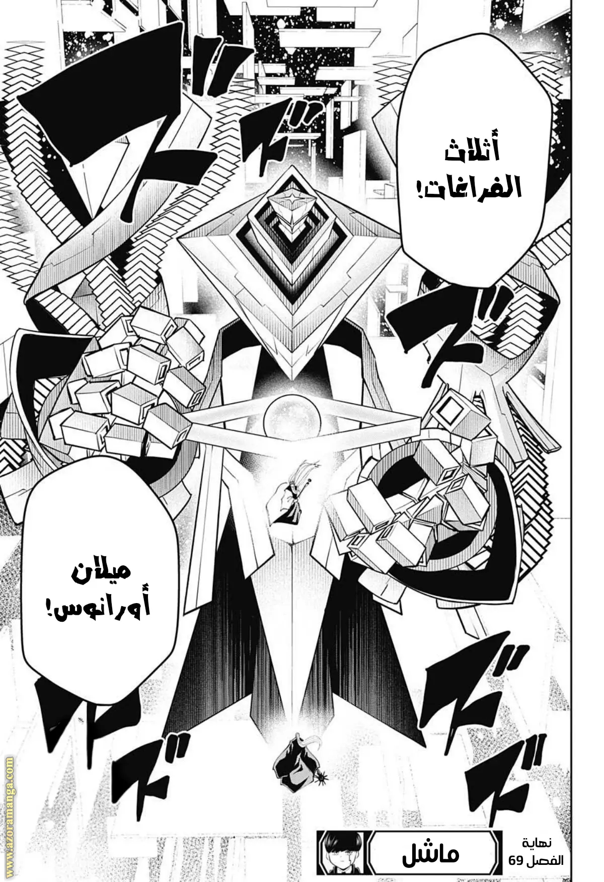 Read Mashle Magic and Muscles AR Manga Online