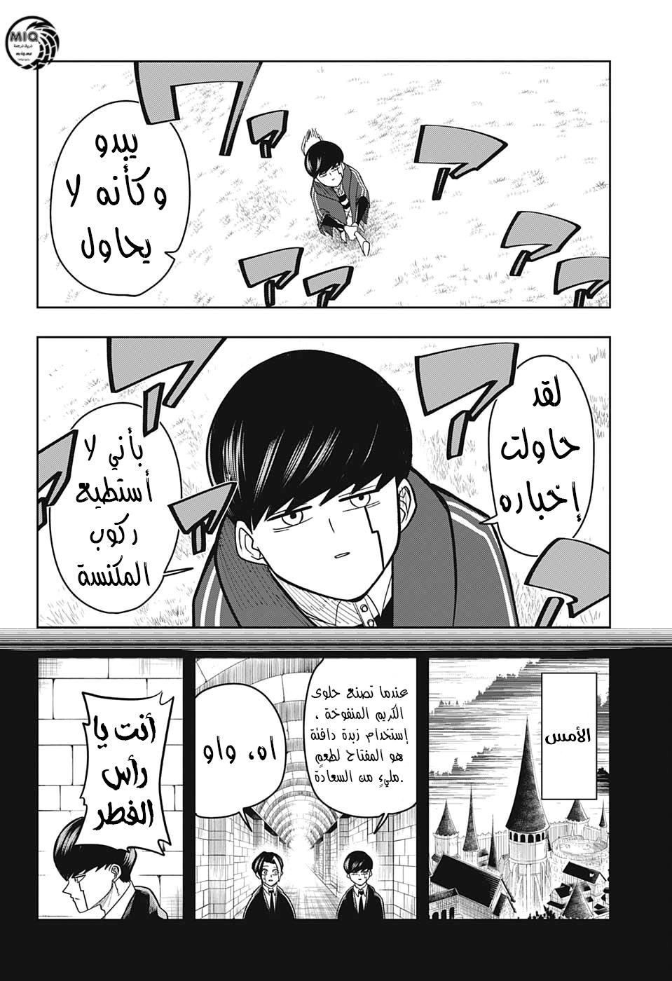 Read Mashle Magic and Muscles AR Manga Online