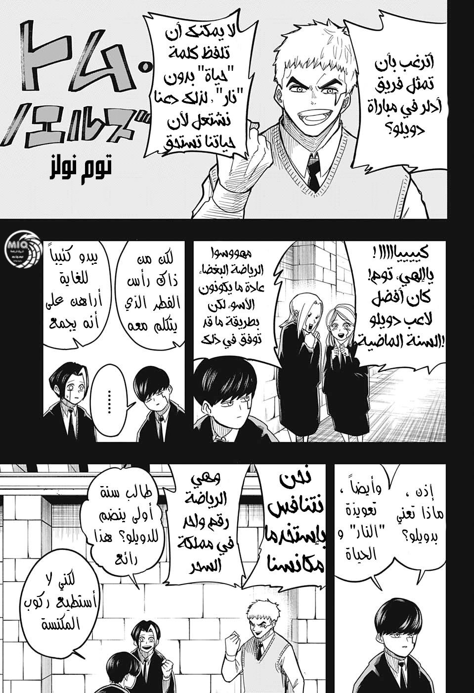 Read Mashle Magic and Muscles AR Manga Online