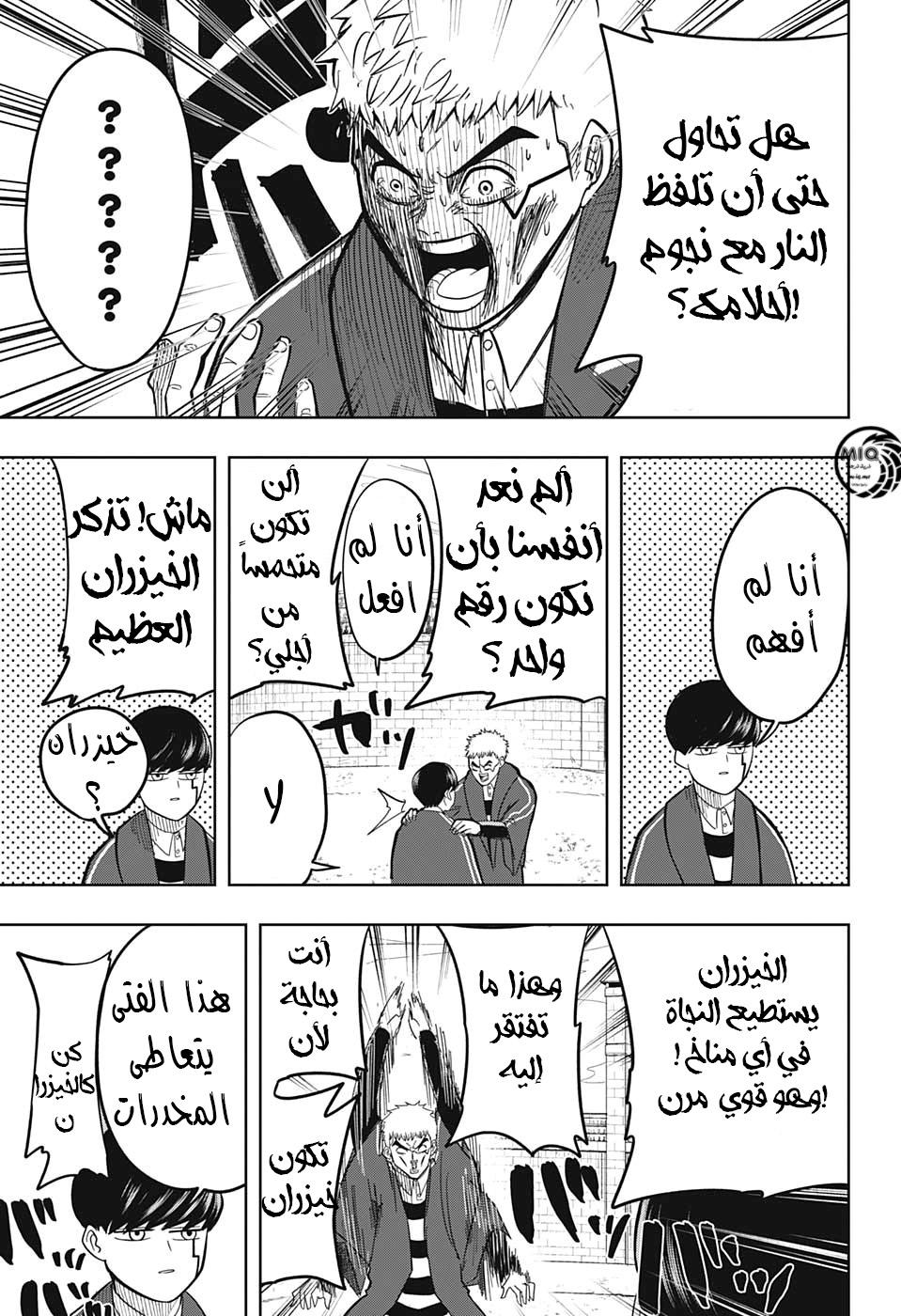 Read Mashle Magic and Muscles AR Manga Online