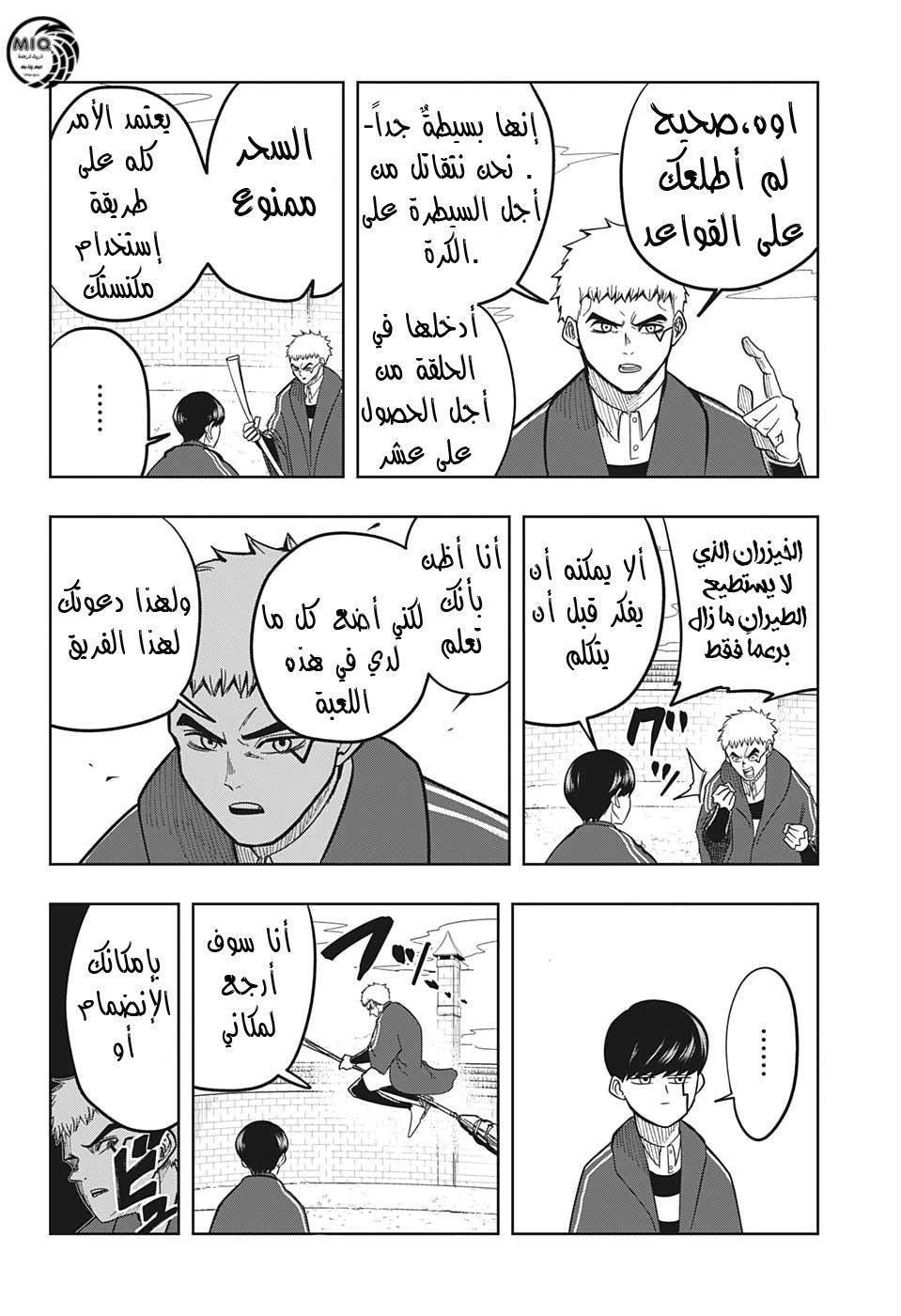 Read Mashle Magic and Muscles AR Manga Online