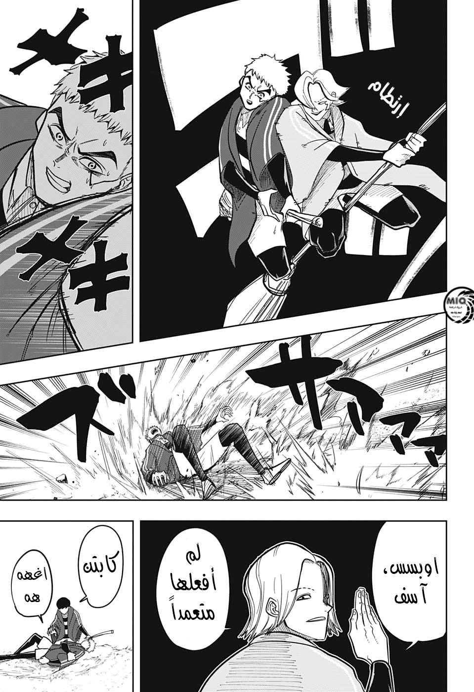 Read Mashle Magic and Muscles AR Manga Online