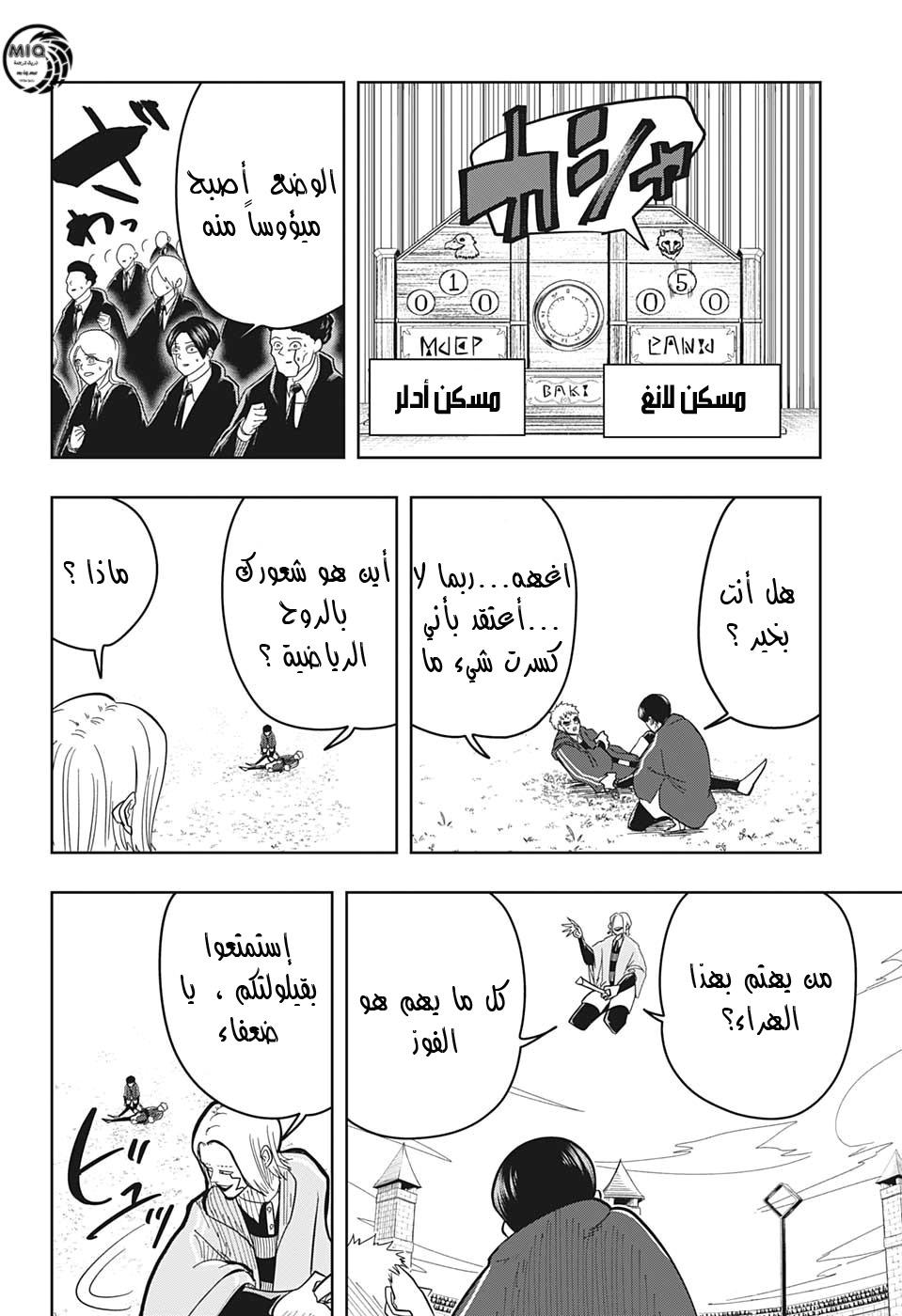 Read Mashle Magic and Muscles AR Manga Online