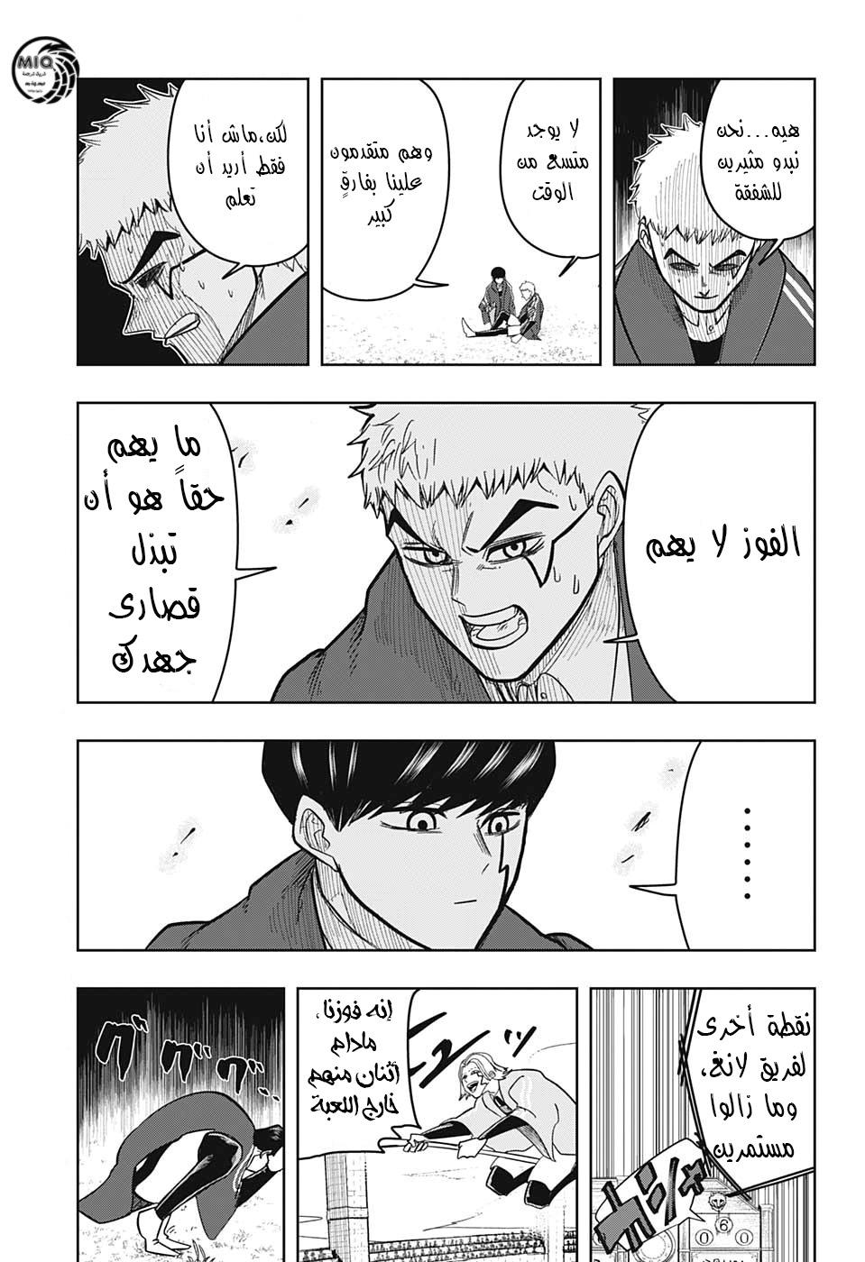 Read Mashle Magic and Muscles AR Manga Online