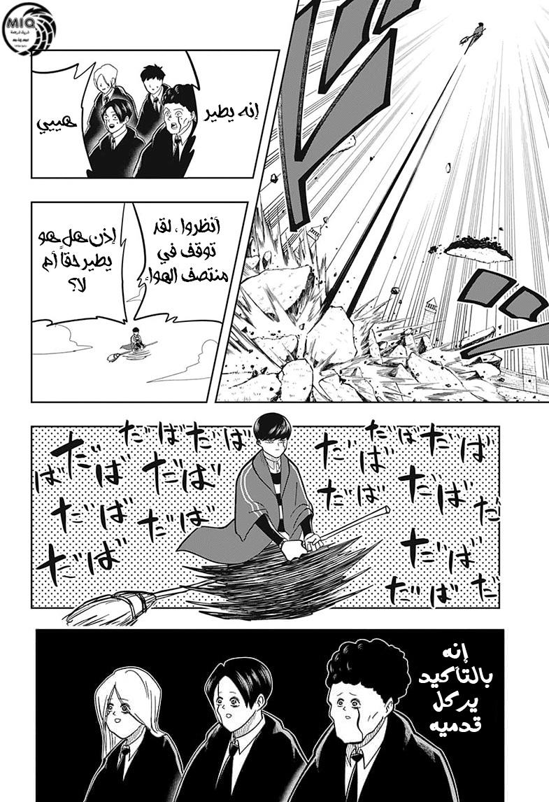 Read Mashle Magic and Muscles AR Manga Online
