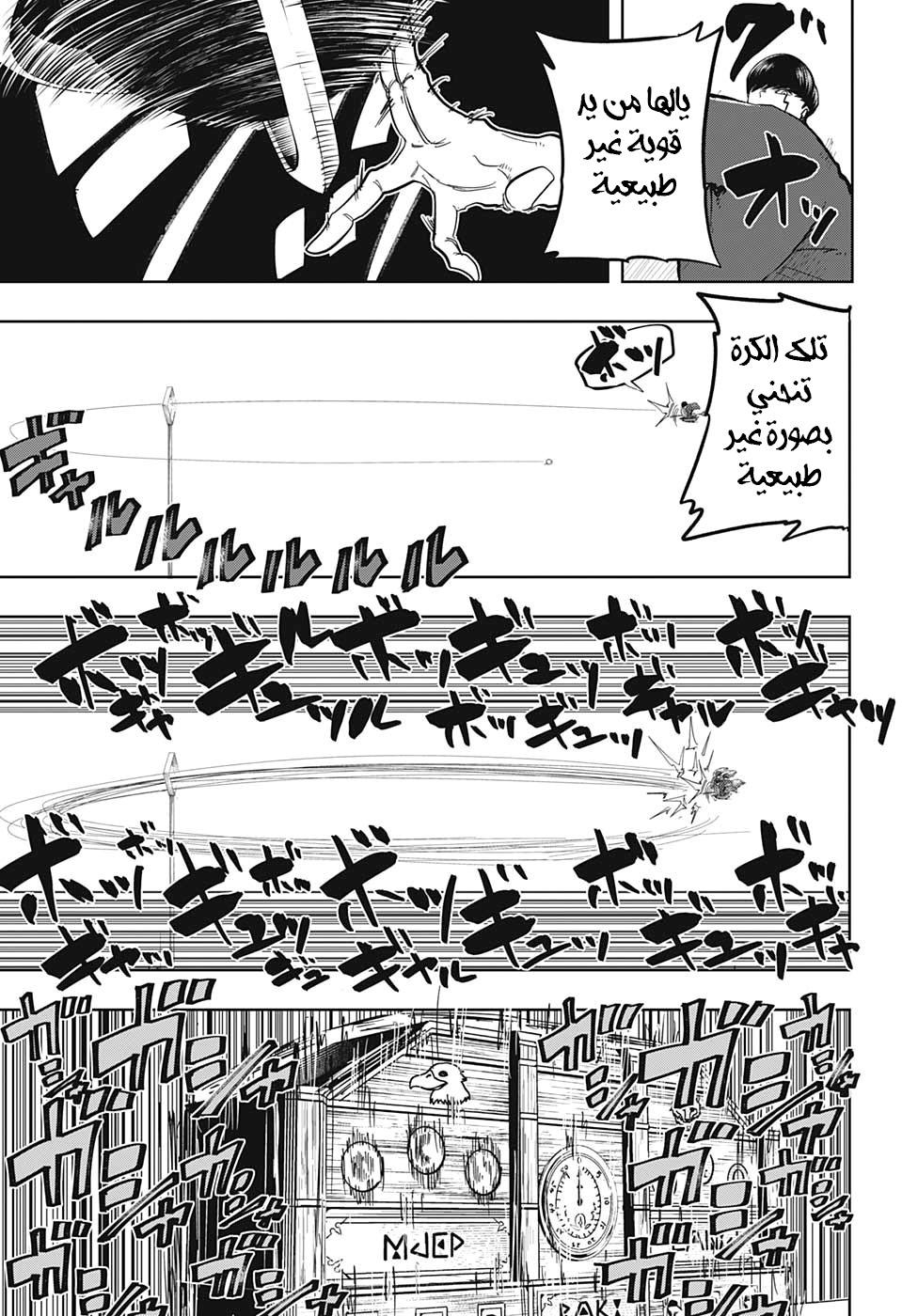 Read Mashle Magic and Muscles AR Manga Online