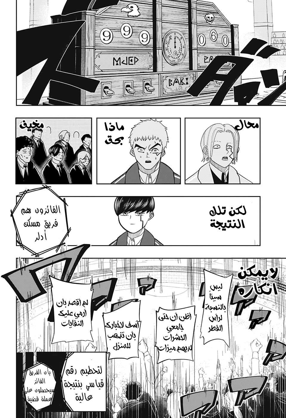 Read Mashle Magic and Muscles AR Manga Online