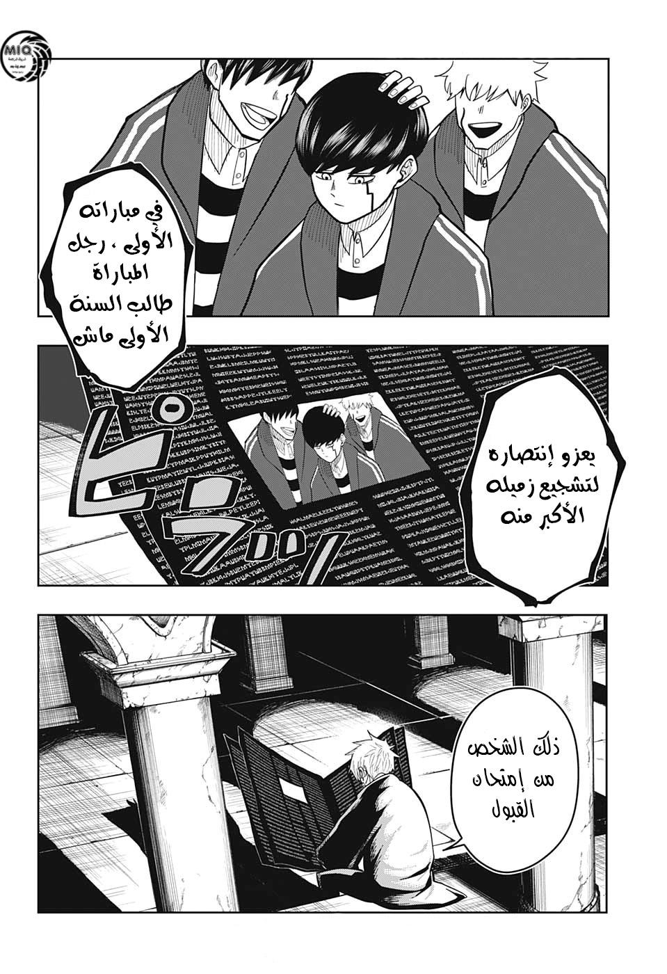 Read Mashle Magic and Muscles AR Manga Online
