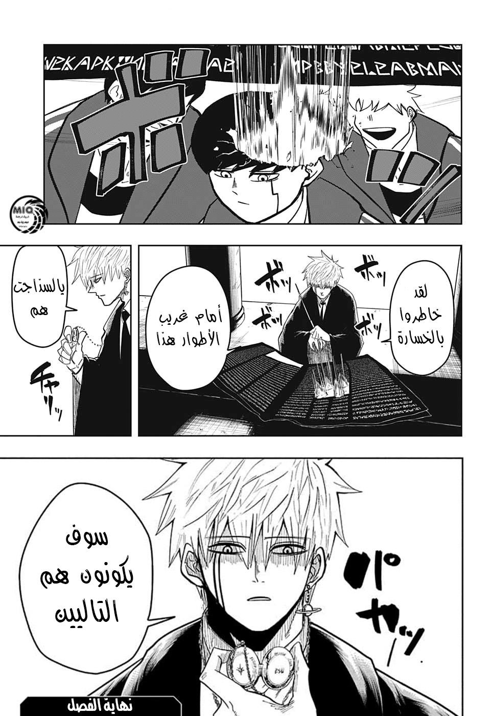 Read Mashle Magic and Muscles AR Manga Online
