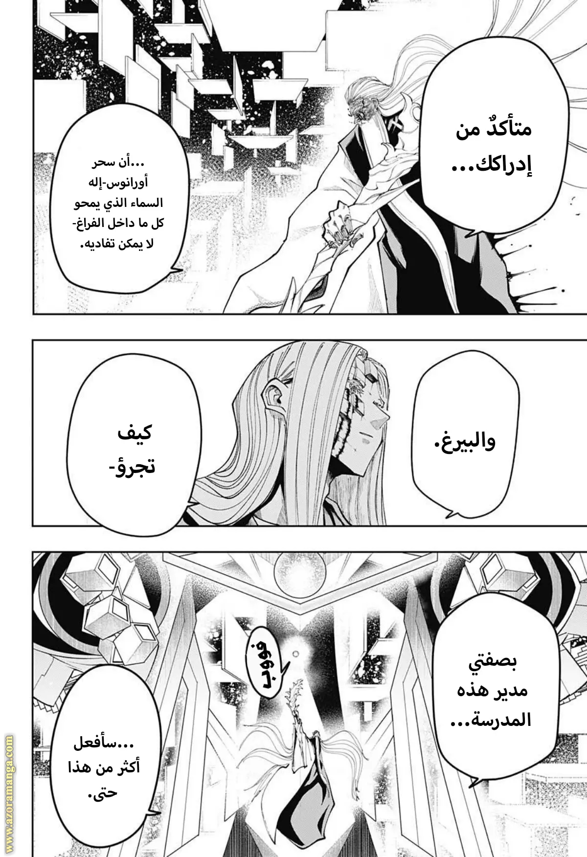 Read Mashle Magic and Muscles AR Manga Online