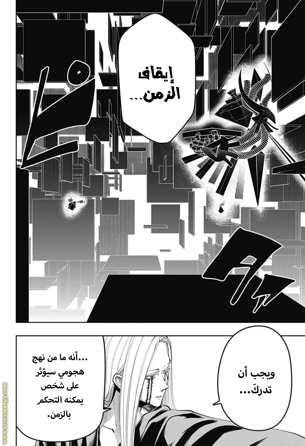 Read Mashle Magic and Muscles AR Manga Online