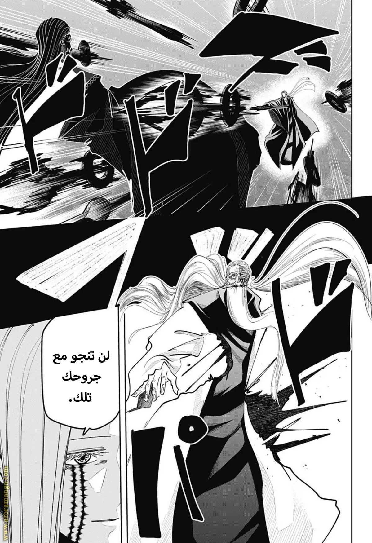 Read Mashle Magic and Muscles AR Manga Online