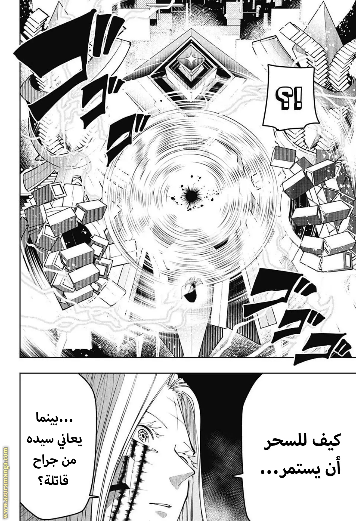 Read Mashle Magic and Muscles AR Manga Online