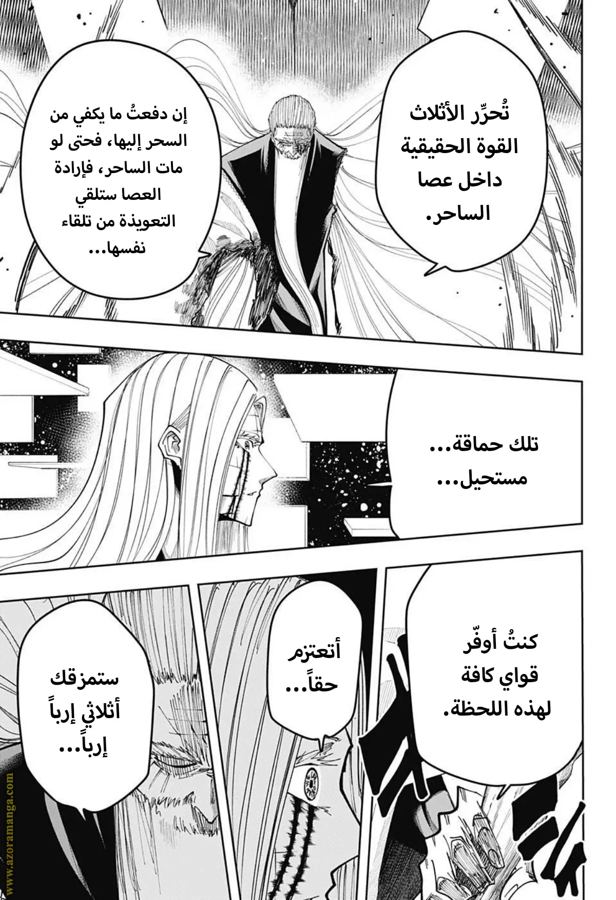 Read Mashle Magic and Muscles AR Manga Online