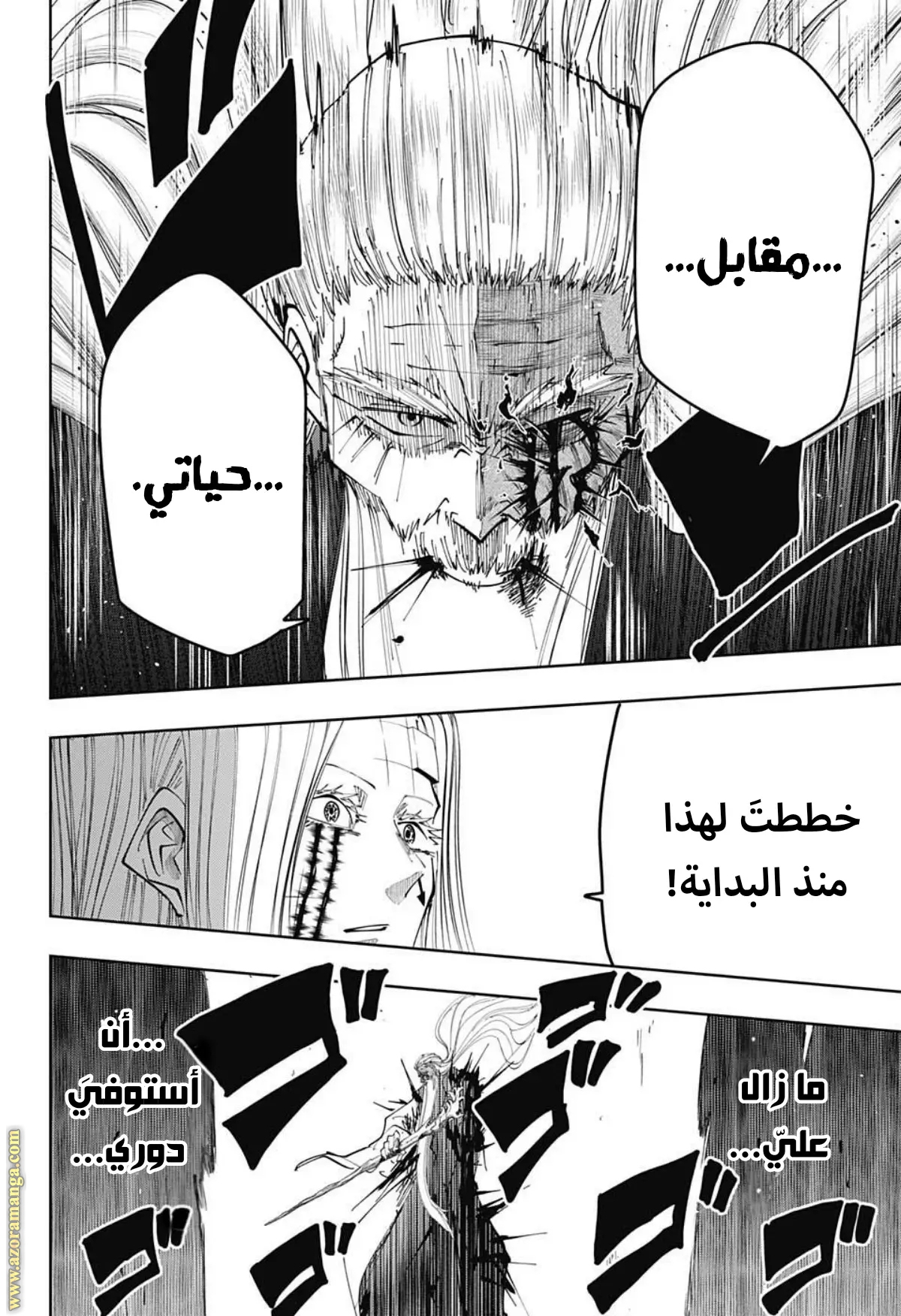 Read Mashle Magic and Muscles AR Manga Online