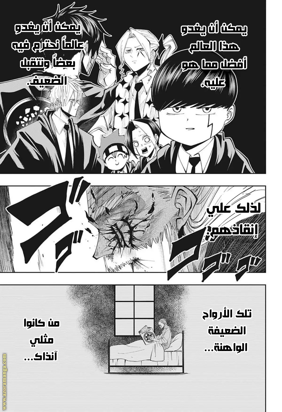 Read Mashle Magic and Muscles AR Manga Online