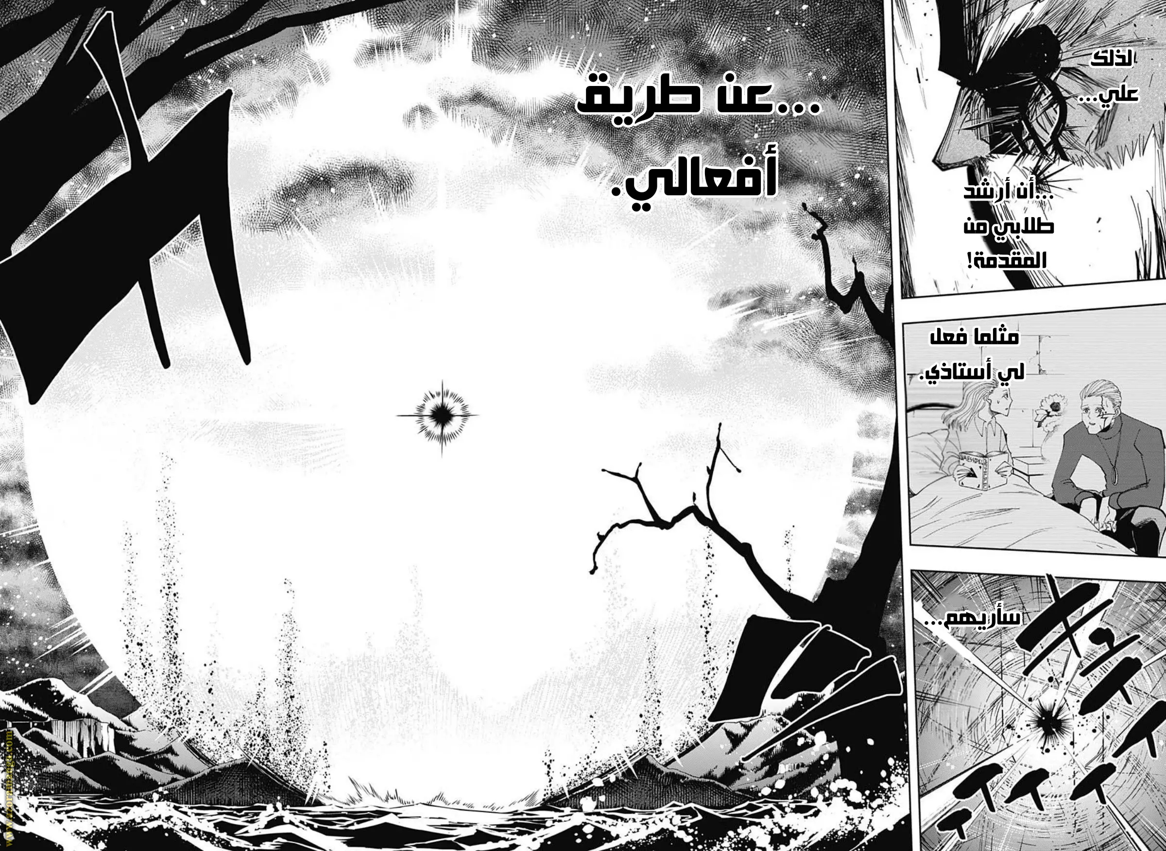 Read Mashle Magic and Muscles AR Manga Online