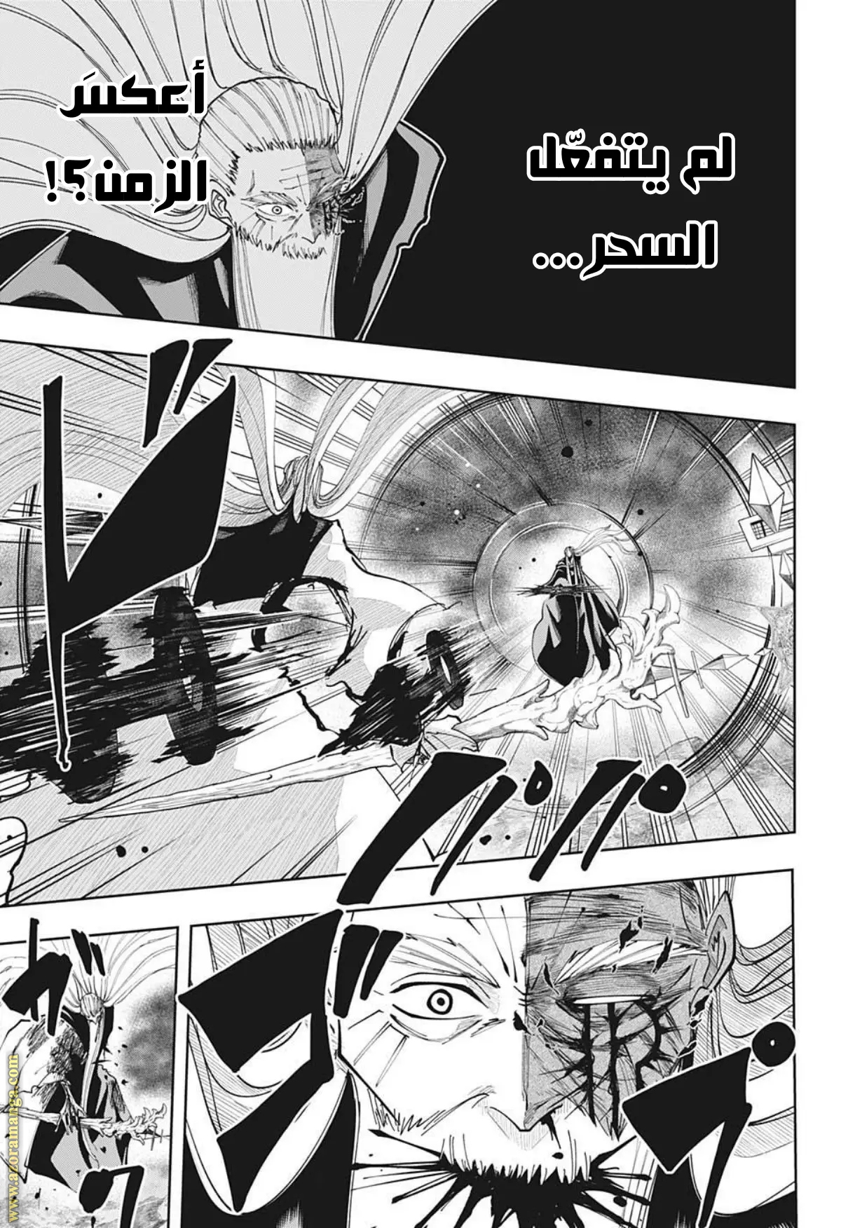 Read Mashle Magic and Muscles AR Manga Online