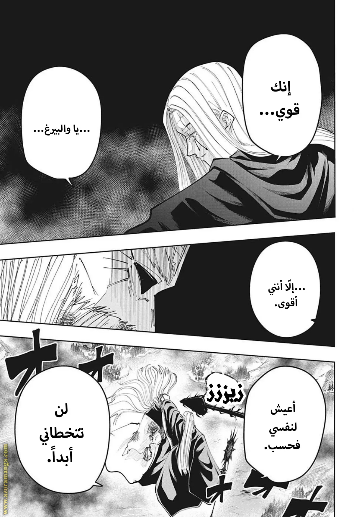 Read Mashle Magic and Muscles AR Manga Online