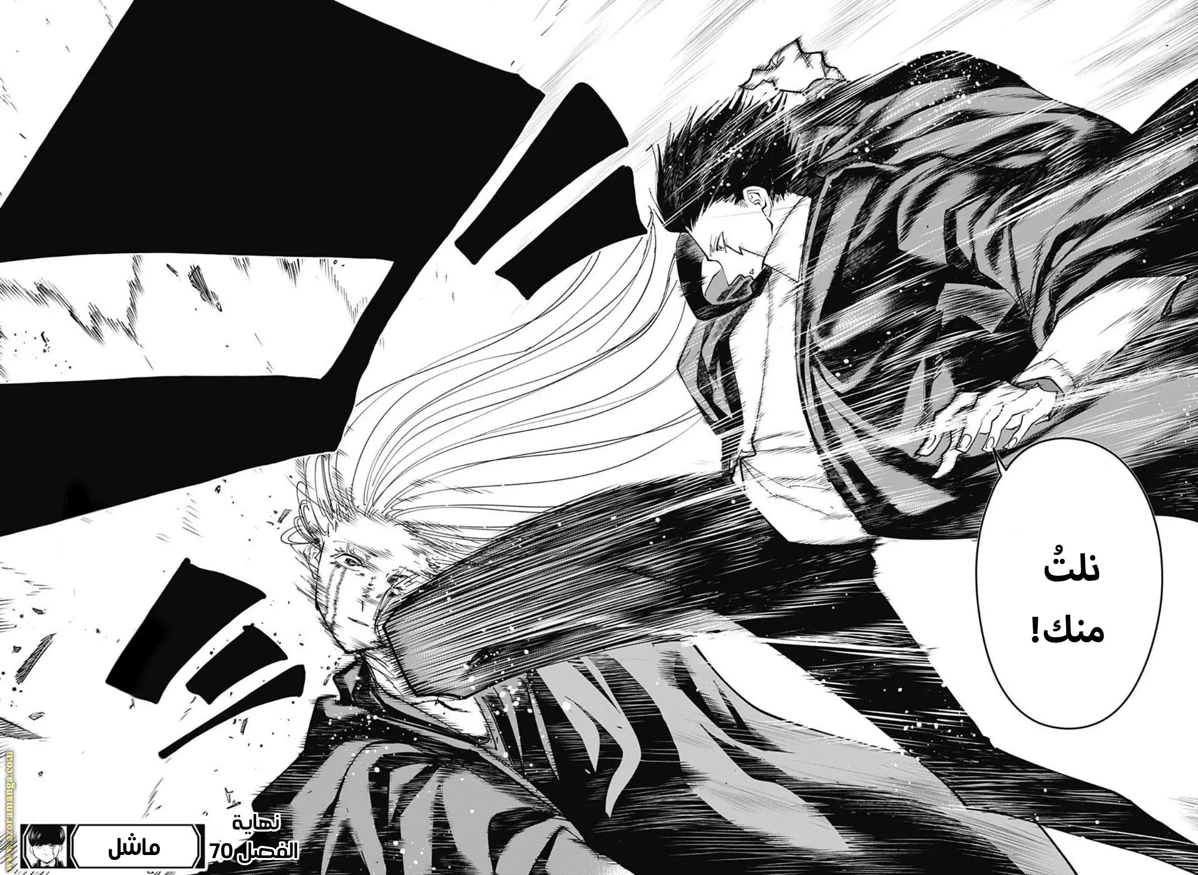 Read Mashle Magic and Muscles AR Manga Online