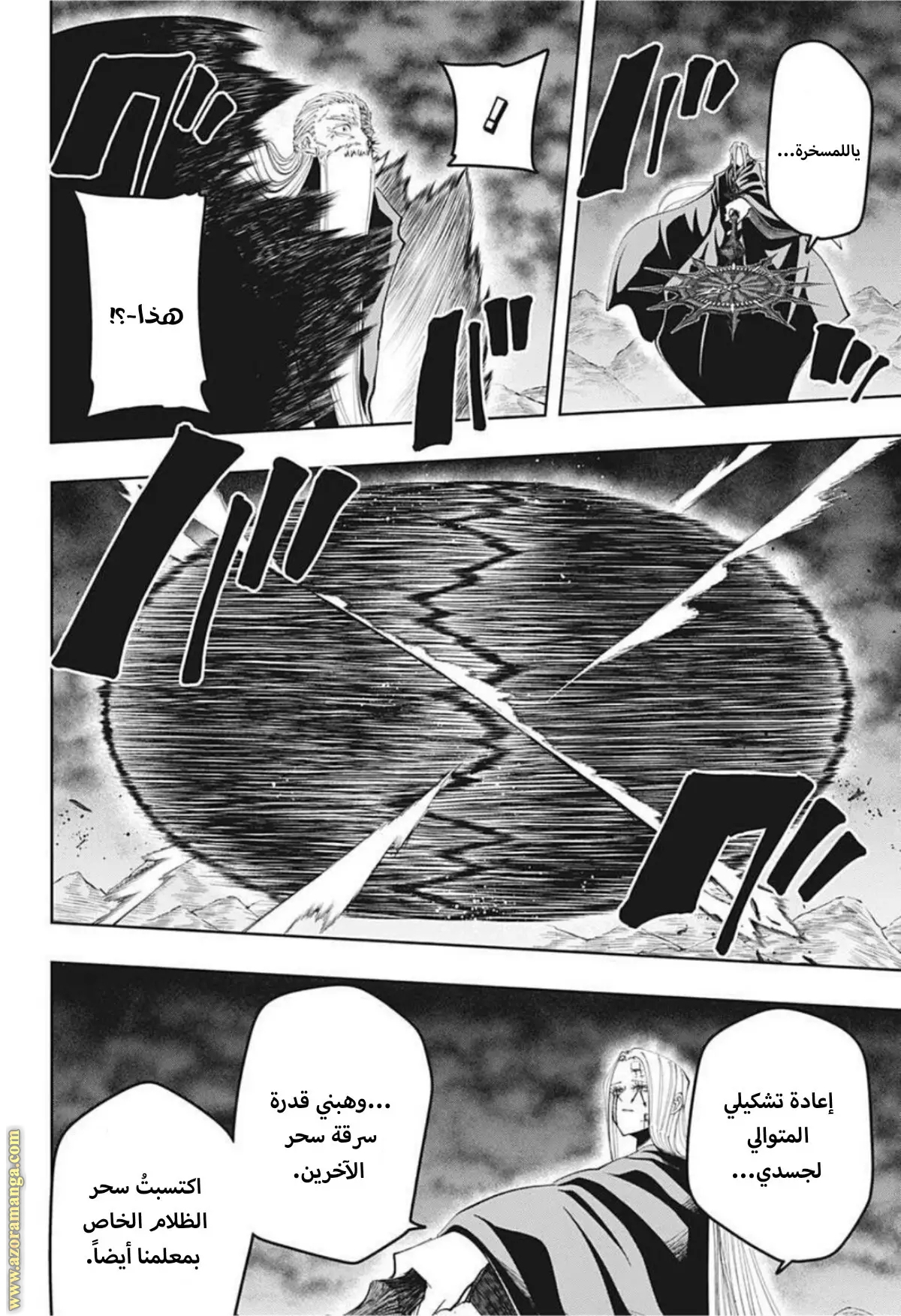 Read Mashle Magic and Muscles AR Manga Online
