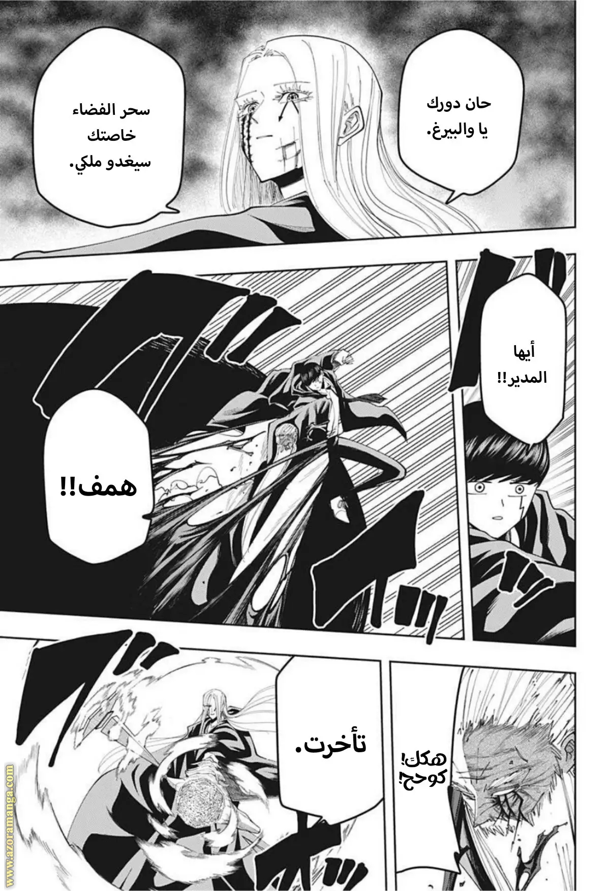 Read Mashle Magic and Muscles AR Manga Online