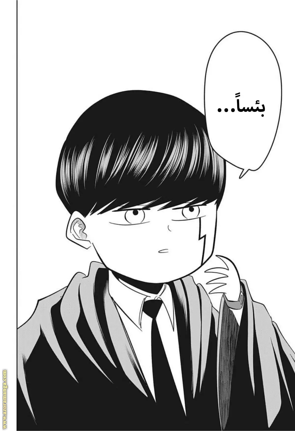 Read Mashle Magic and Muscles AR Manga Online