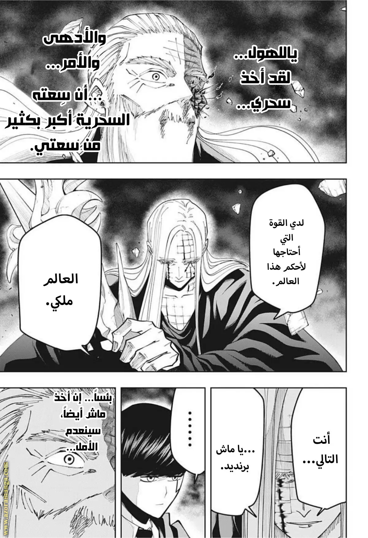 Read Mashle Magic and Muscles AR Manga Online