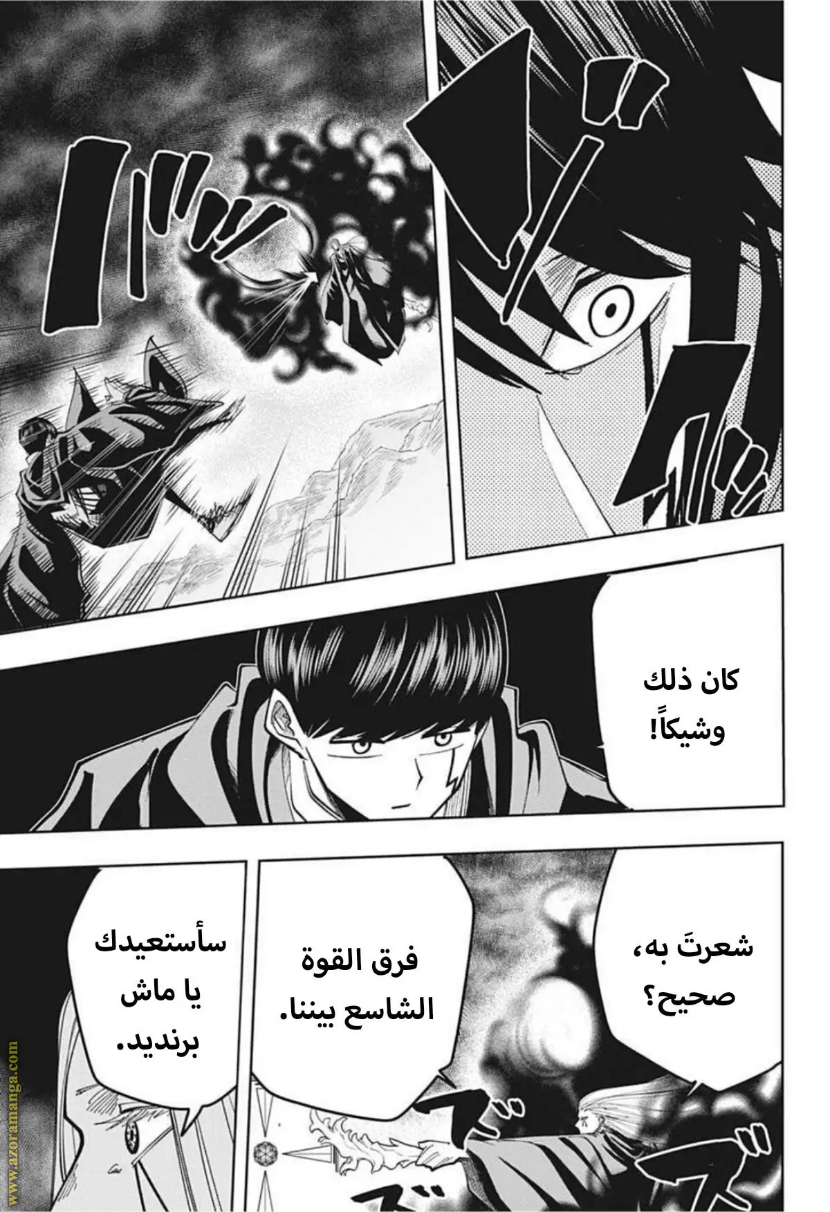 Read Mashle Magic and Muscles AR Manga Online