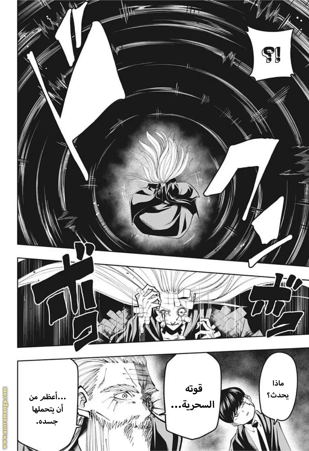 Read Mashle Magic and Muscles AR Manga Online