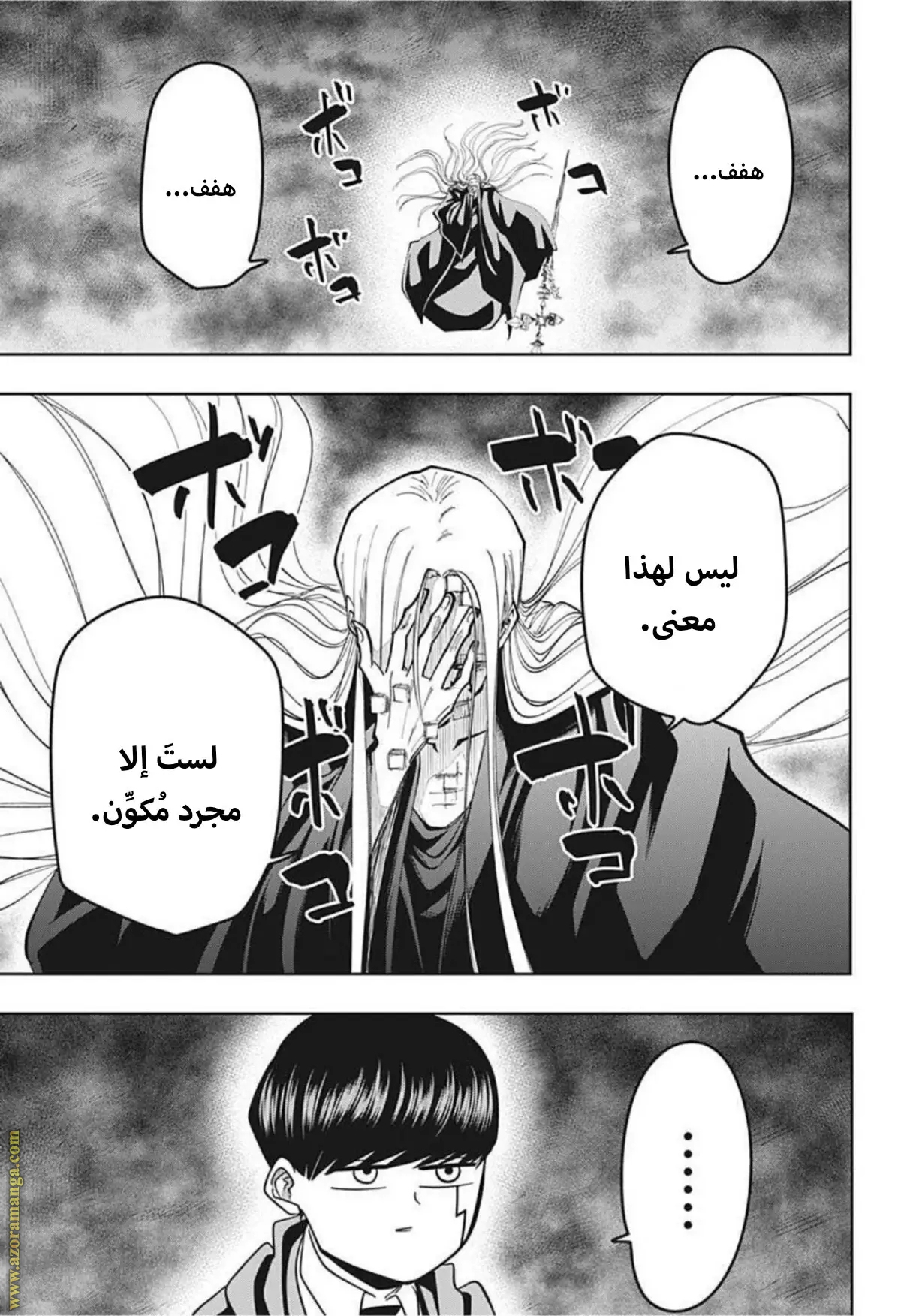 Read Mashle Magic and Muscles AR Manga Online