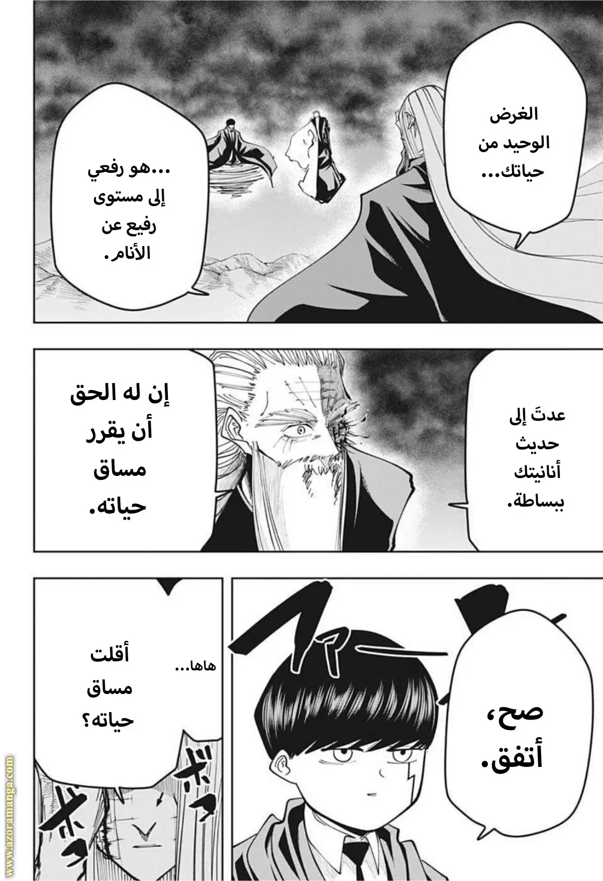 Read Mashle Magic and Muscles AR Manga Online
