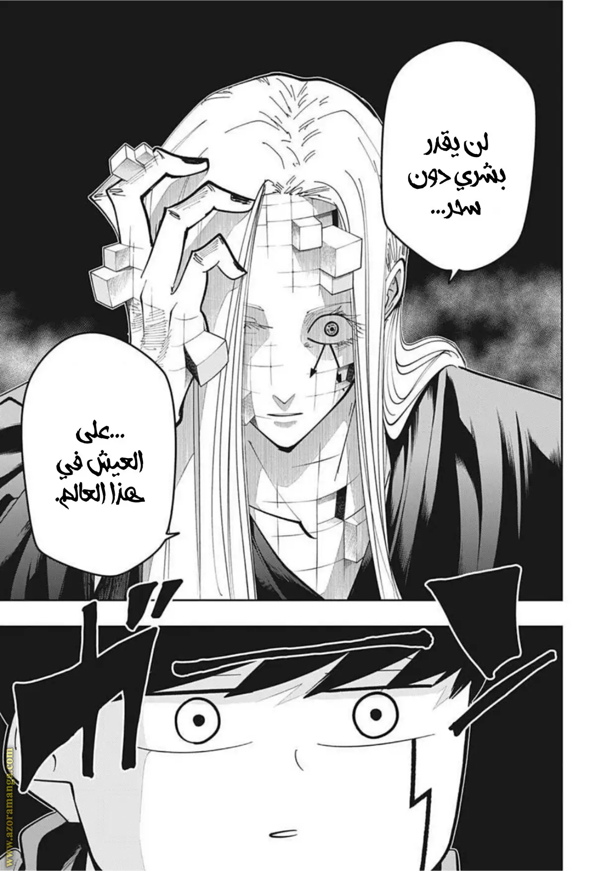 Read Mashle Magic and Muscles AR Manga Online