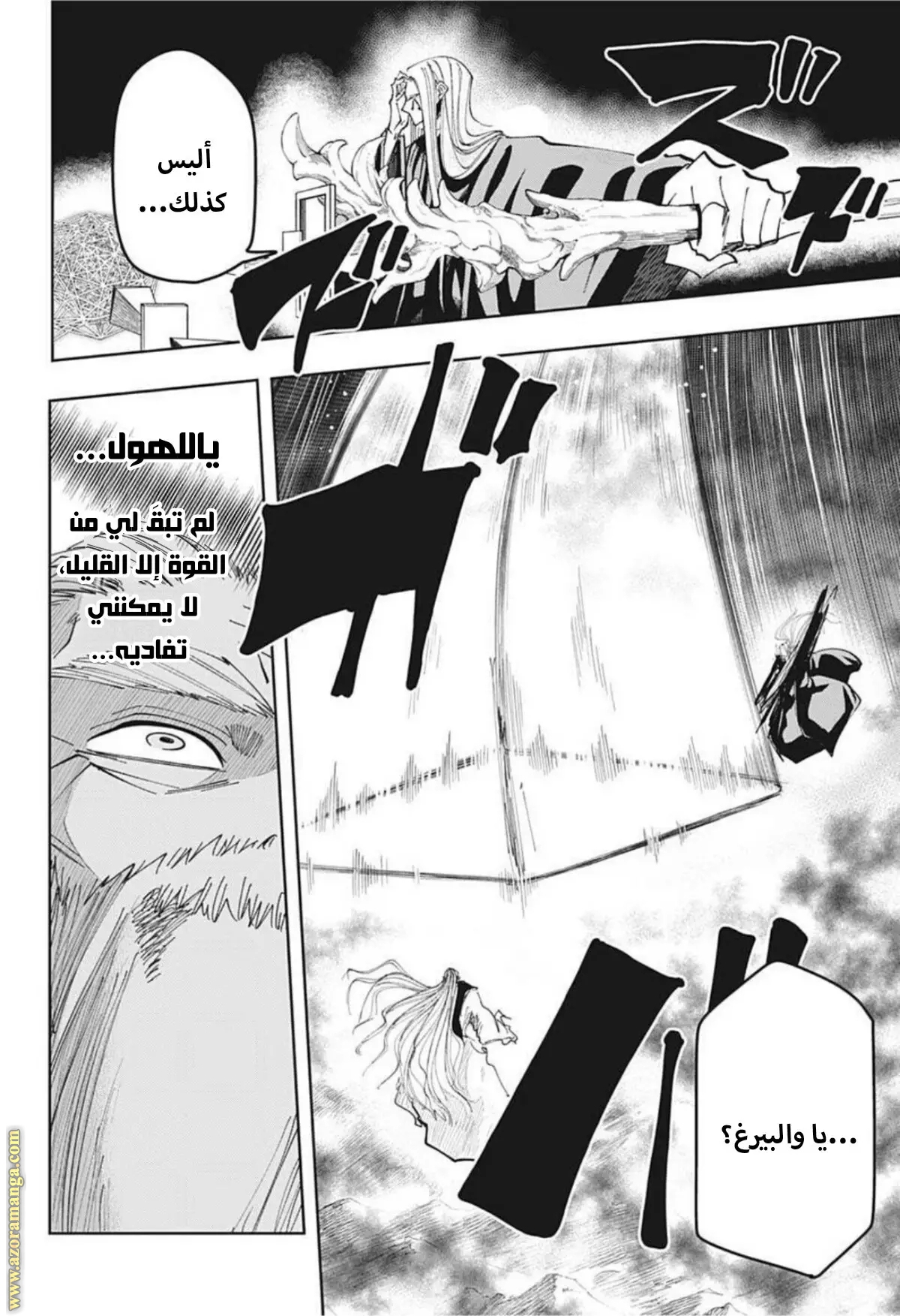 Read Mashle Magic and Muscles AR Manga Online