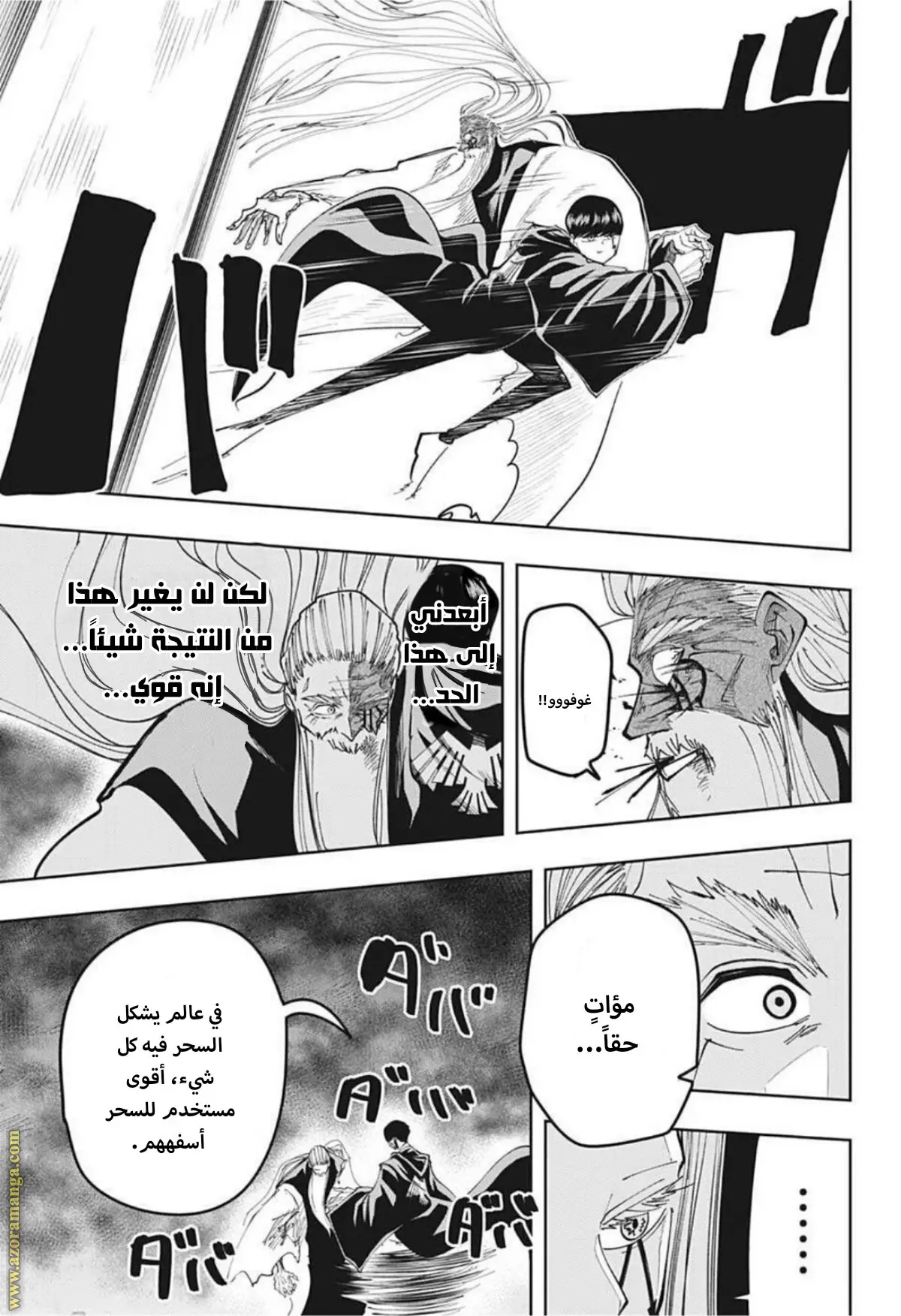 Read Mashle Magic and Muscles AR Manga Online