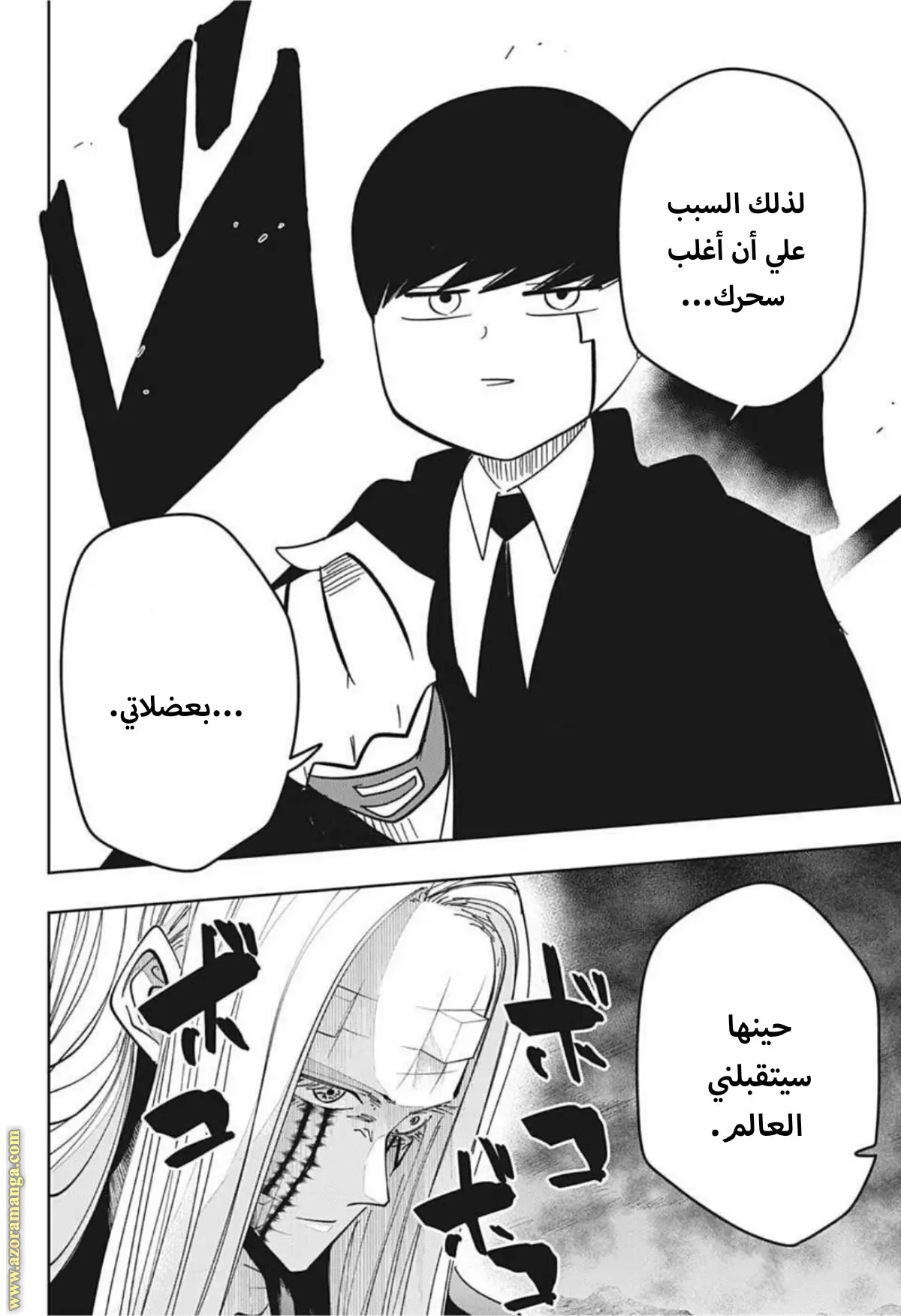 Read Mashle Magic and Muscles AR Manga Online