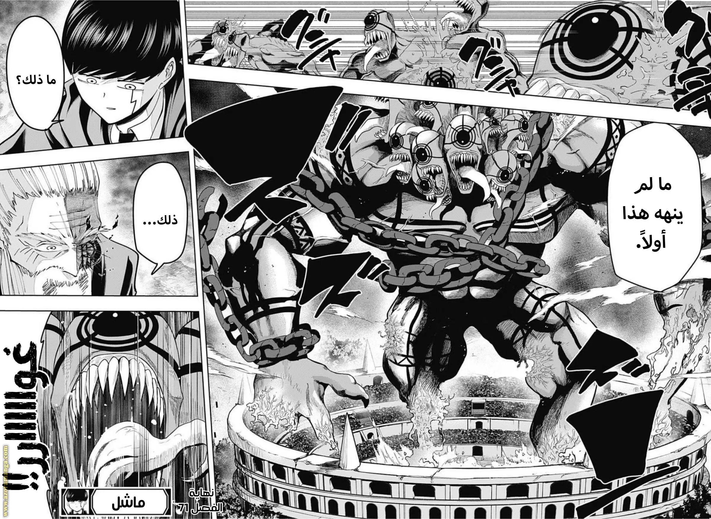 Read Mashle Magic and Muscles AR Manga Online