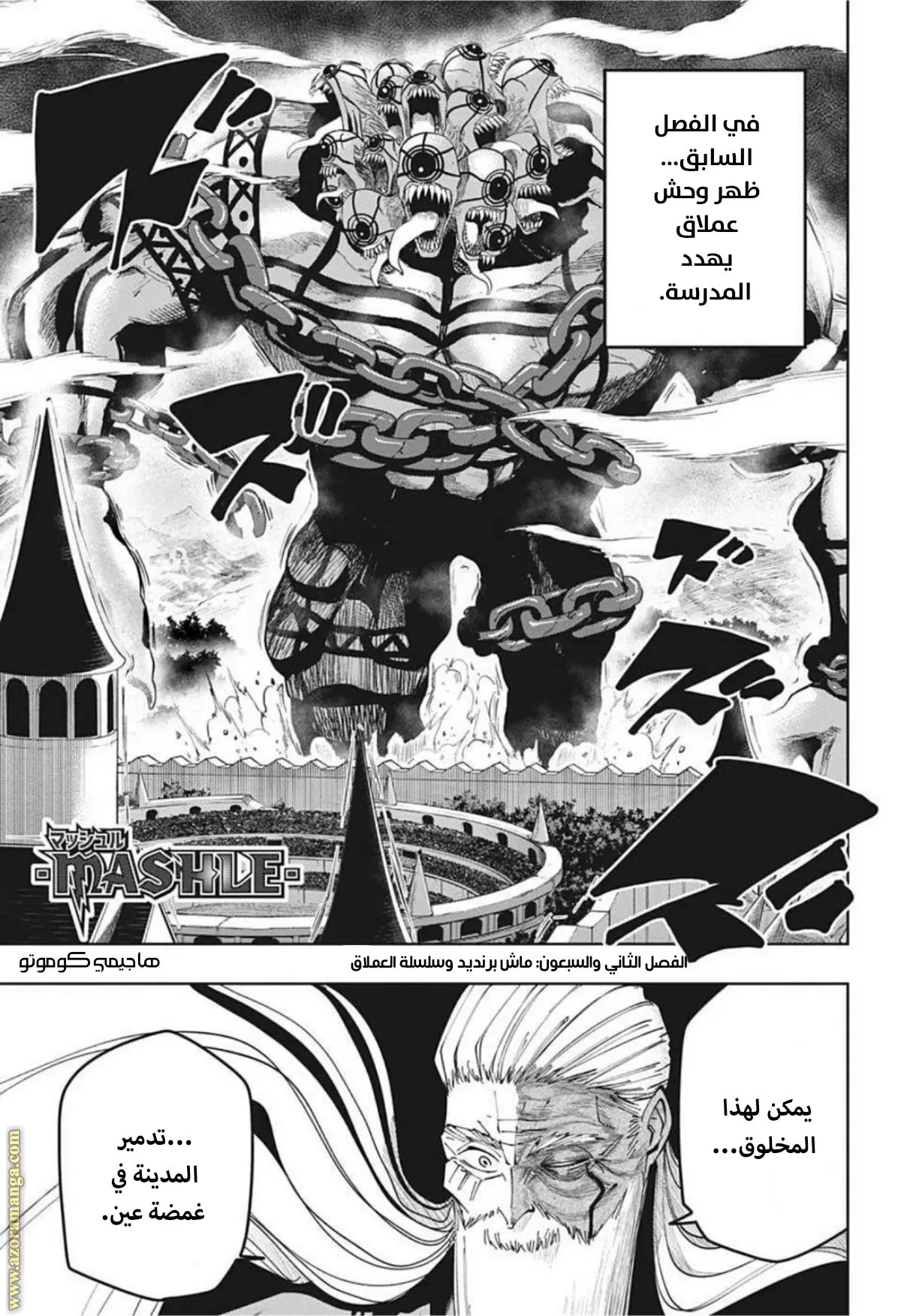 Read Mashle Magic and Muscles AR Manga Online