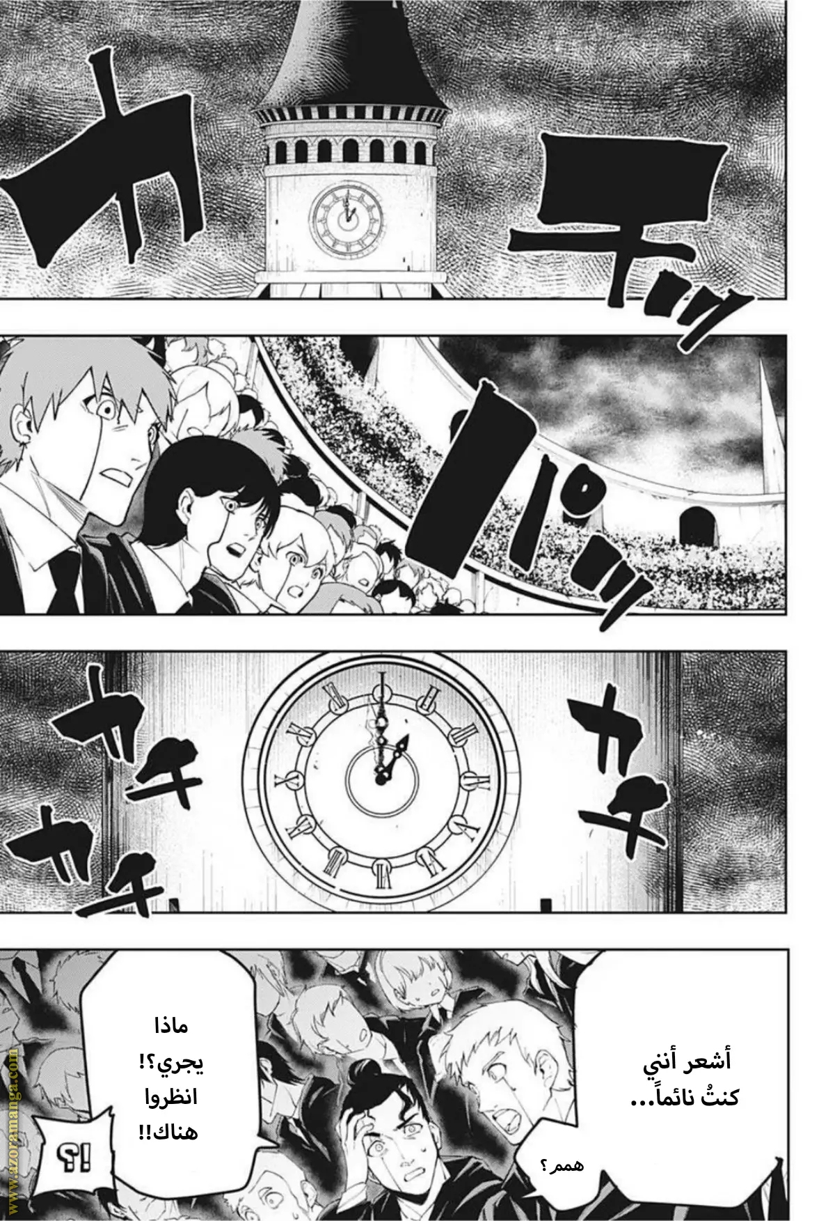 Read Mashle Magic and Muscles AR Manga Online